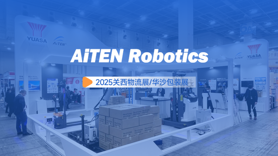 双展破界！九游体育机器人适配全球场景